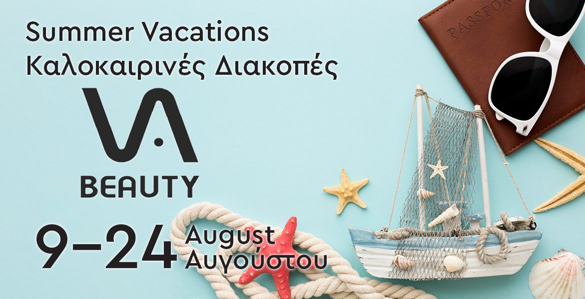 Veziropoulos Summer Vacations 2025